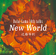 DALAI LAMA 14th TALKS NEW WORLD