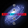 Space Pilgrimage